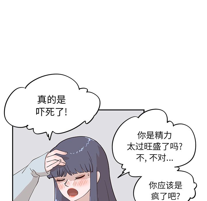 [韩国漫画] 去他的女校 剧情,巨乳大奶,女学生#[108P]-21