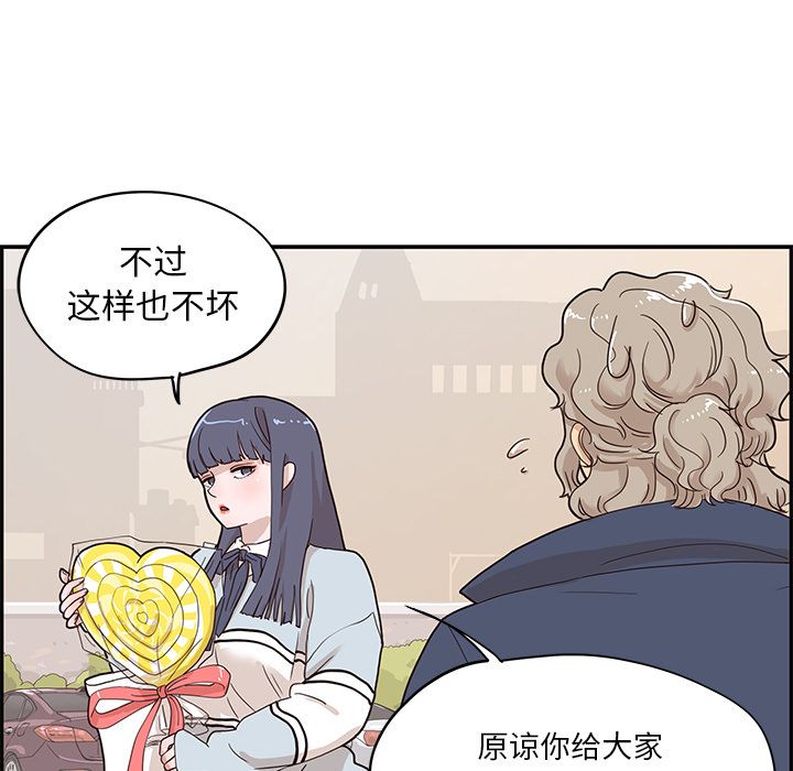 [韩国漫画] 去他的女校 剧情,巨乳大奶,女学生#[108P]-23