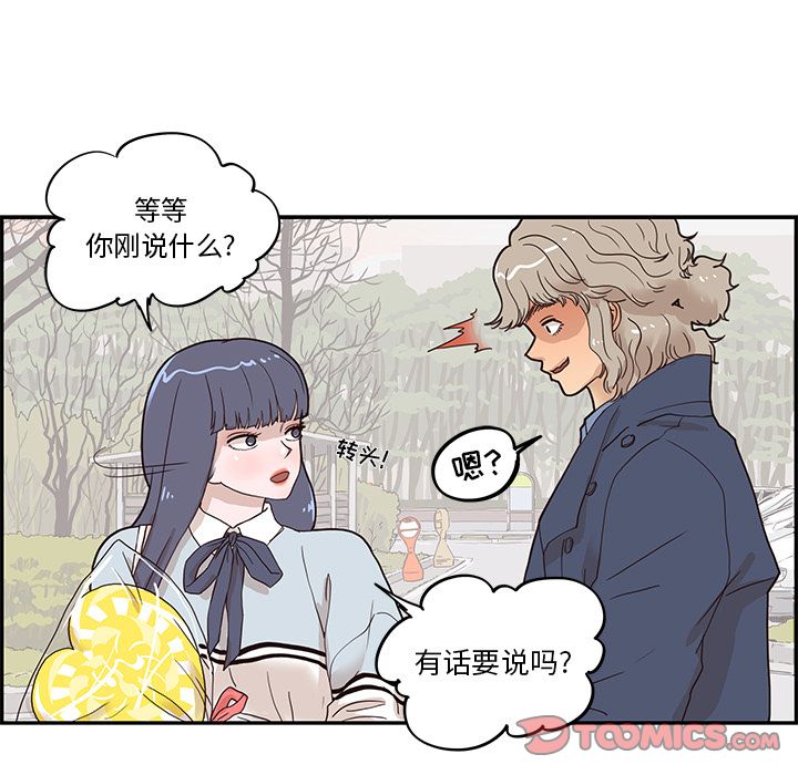 [韩国漫画] 去他的女校 剧情,巨乳大奶,女学生#[108P]-26