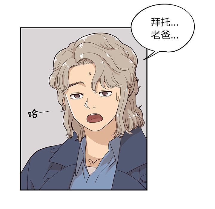 [韩国漫画] 去他的女校 剧情,巨乳大奶,女学生#[108P]-39