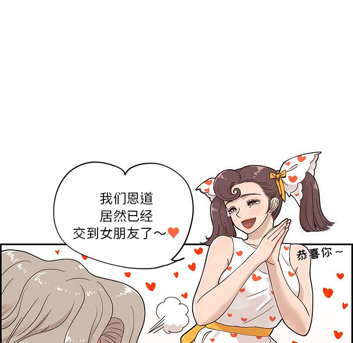 [韩国漫画] 去他的女校 剧情,巨乳大奶,女学生#[108P]-40