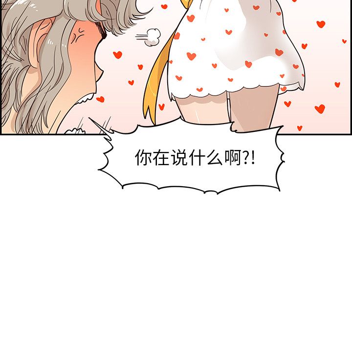 [韩国漫画] 去他的女校 剧情,巨乳大奶,女学生#[108P]-41