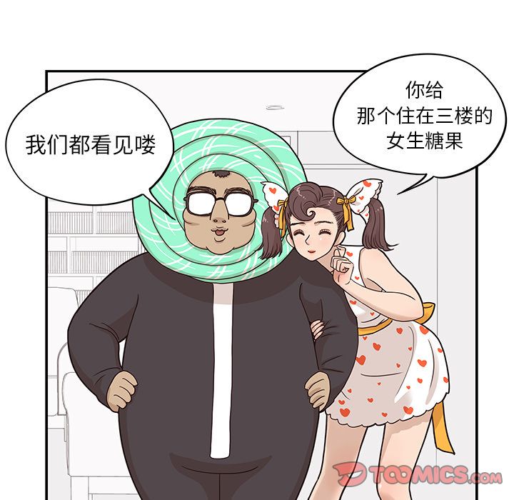 [韩国漫画] 去他的女校 剧情,巨乳大奶,女学生#[108P]-42