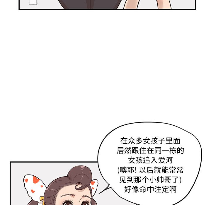 [韩国漫画] 去他的女校 剧情,巨乳大奶,女学生#[108P]-43