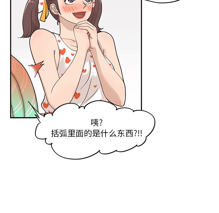 [韩国漫画] 去他的女校 剧情,巨乳大奶,女学生#[108P]-44
