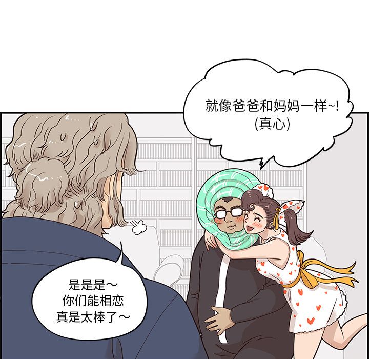 [韩国漫画] 去他的女校 剧情,巨乳大奶,女学生#[108P]-45