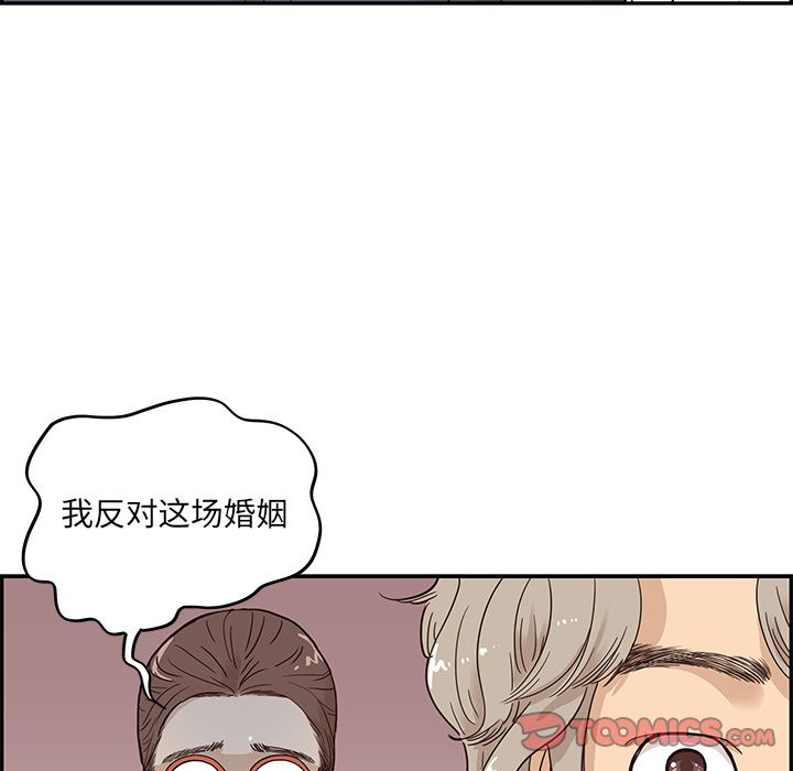 [韩国漫画] 去他的女校 剧情,巨乳大奶,女学生#[108P]-46