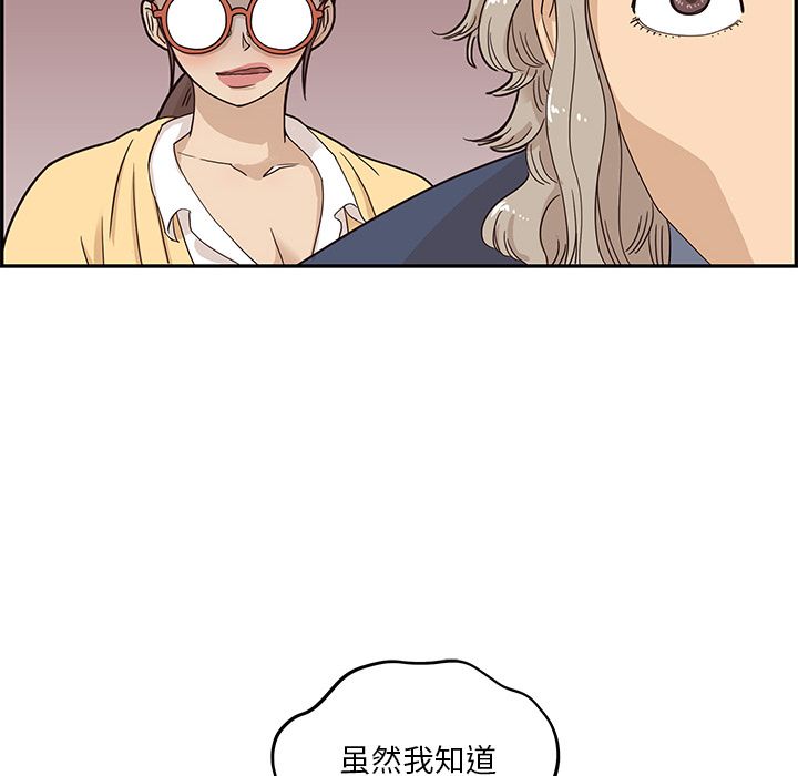 [韩国漫画] 去他的女校 剧情,巨乳大奶,女学生#[108P]-47