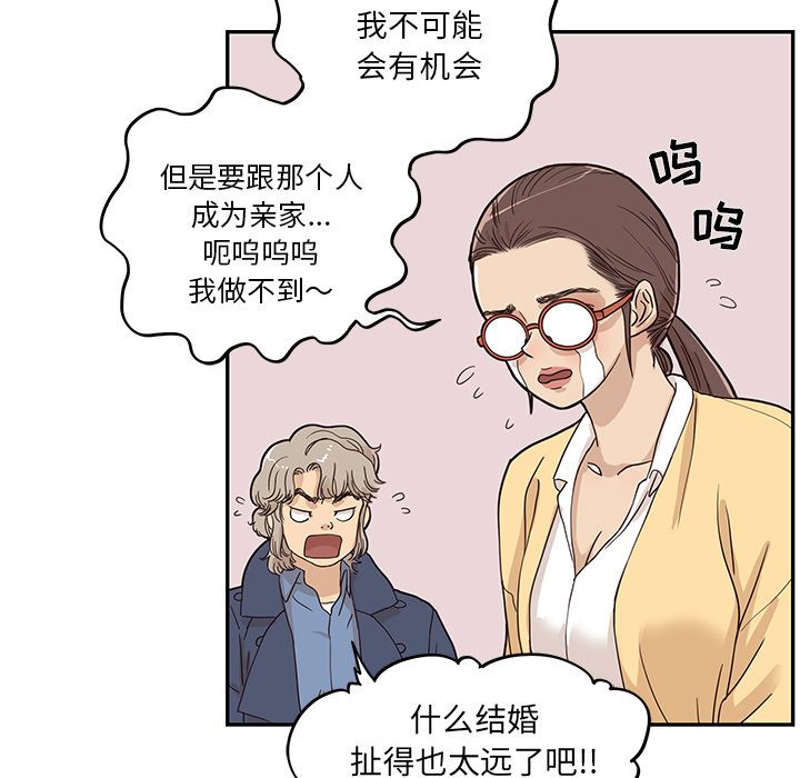 [韩国漫画] 去他的女校 剧情,巨乳大奶,女学生#[108P]-48