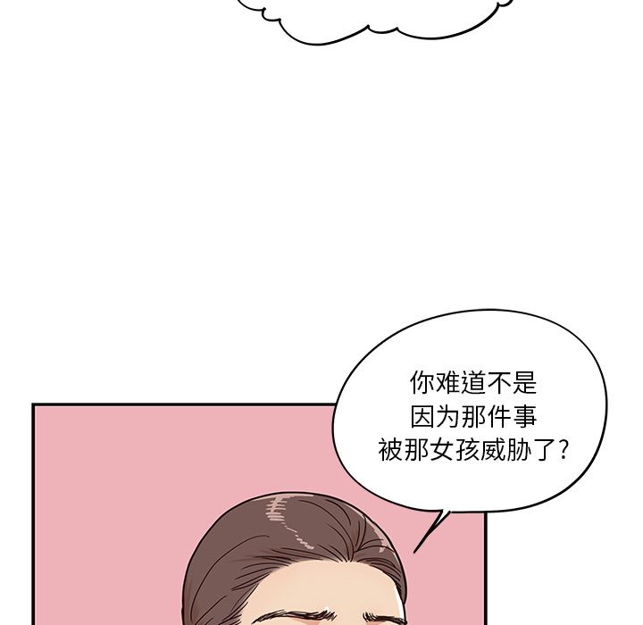 [韩国漫画] 去他的女校 剧情,巨乳大奶,女学生#[108P]-49