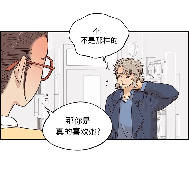 [韩国漫画] 去他的女校 剧情,巨乳大奶,女学生#[108P]-51