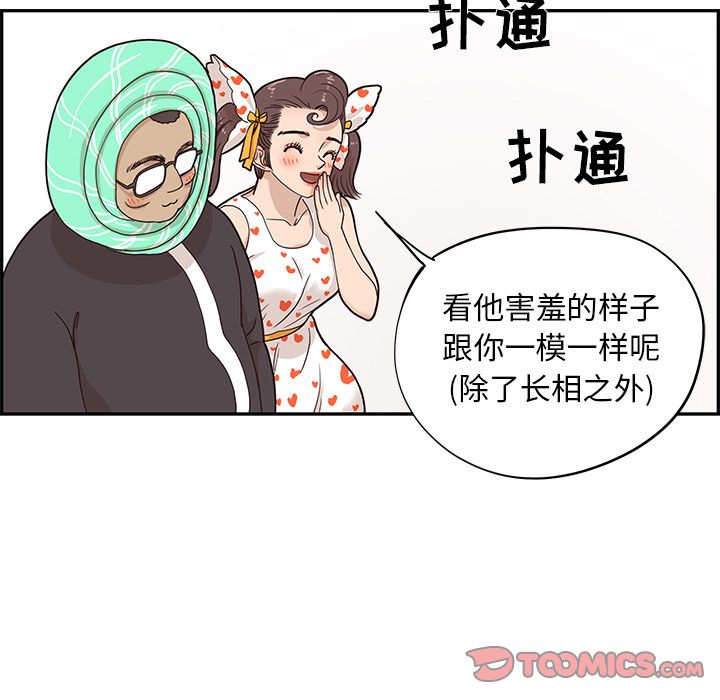 [韩国漫画] 去他的女校 剧情,巨乳大奶,女学生#[108P]-54