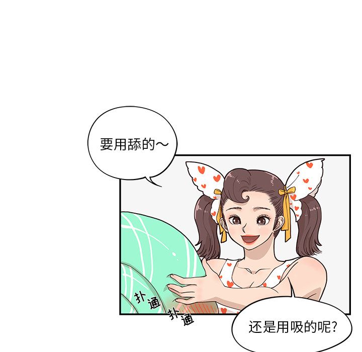 [韩国漫画] 去他的女校 剧情,巨乳大奶,女学生#[108P]-56
