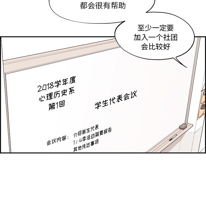 [韩国漫画] 去他的女校 剧情,巨乳大奶,女学生#[108P]-61