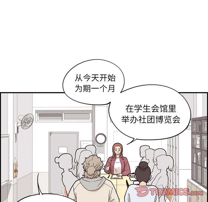 [韩国漫画] 去他的女校 剧情,巨乳大奶,女学生#[108P]-62