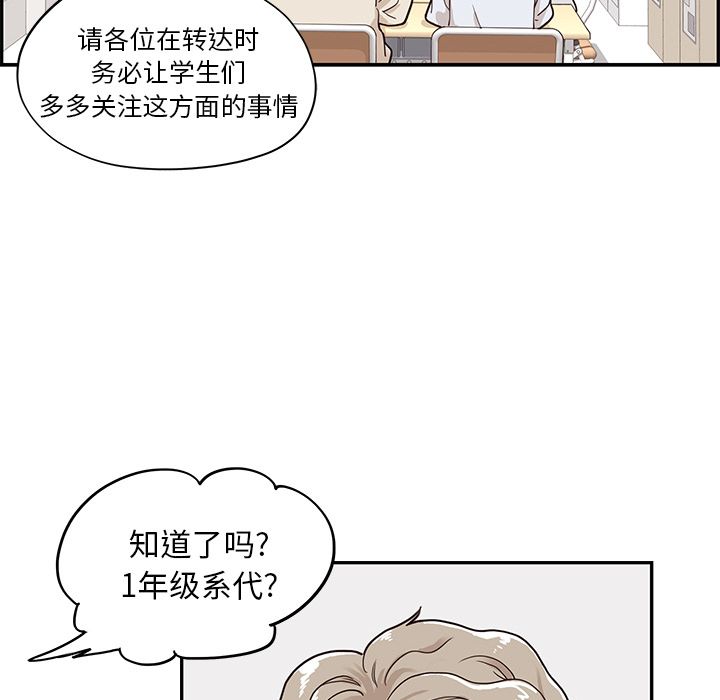 [韩国漫画] 去他的女校 剧情,巨乳大奶,女学生#[108P]-63