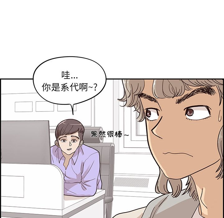 [韩国漫画] 去他的女校 剧情,巨乳大奶,女学生#[108P]-65