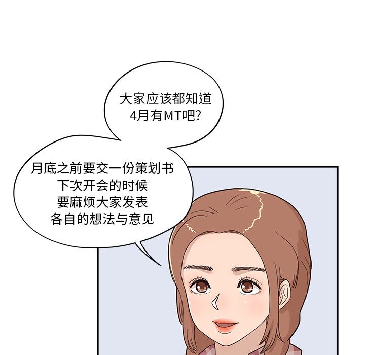 [韩国漫画] 去他的女校 剧情,巨乳大奶,女学生#[108P]-69