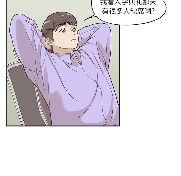 [韩国漫画] 去他的女校 剧情,巨乳大奶,女学生#[108P]-71