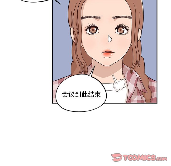 [韩国漫画] 去他的女校 剧情,巨乳大奶,女学生#[108P]-74