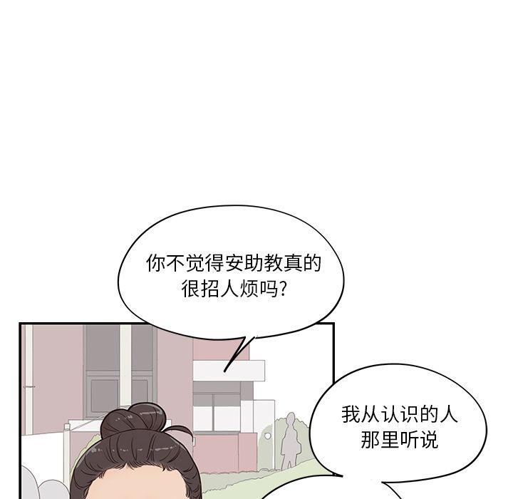 [韩国漫画] 去他的女校 剧情,巨乳大奶,女学生#[108P]-77