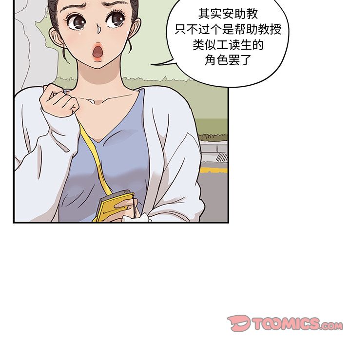 [韩国漫画] 去他的女校 剧情,巨乳大奶,女学生#[108P]-78
