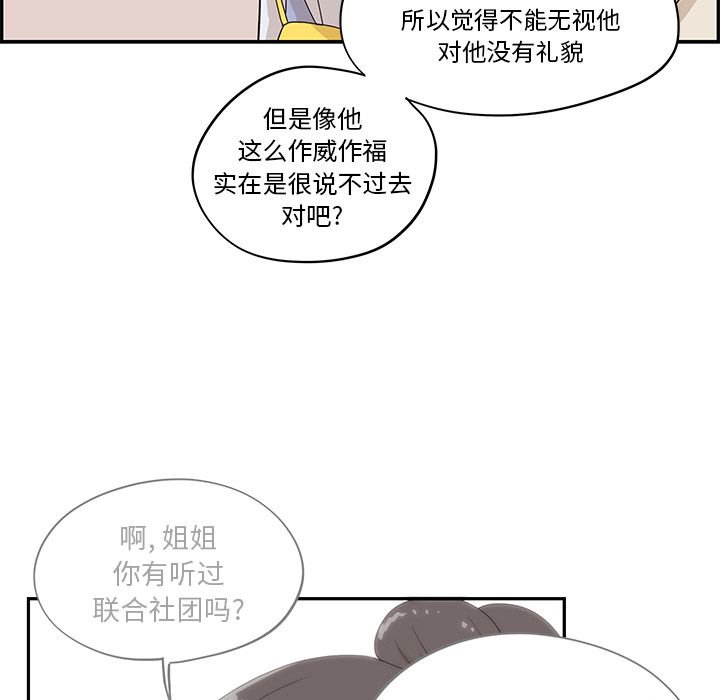 [韩国漫画] 去他的女校 剧情,巨乳大奶,女学生#[108P]-80