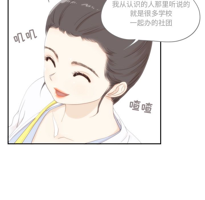 [韩国漫画] 去他的女校 剧情,巨乳大奶,女学生#[108P]-81