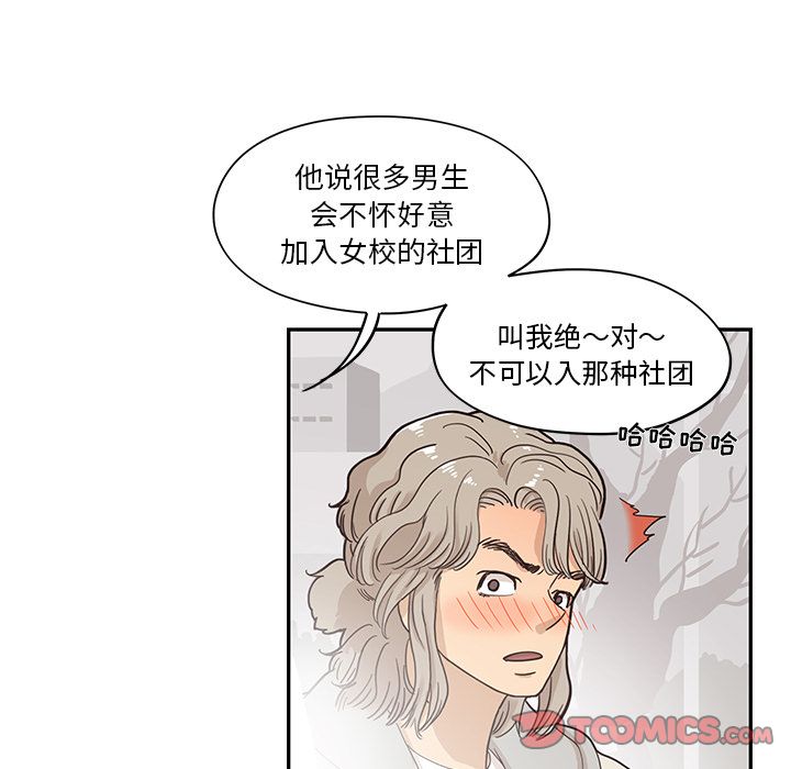 [韩国漫画] 去他的女校 剧情,巨乳大奶,女学生#[108P]-82