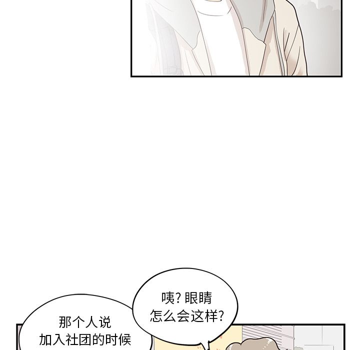 [韩国漫画] 去他的女校 剧情,巨乳大奶,女学生#[108P]-83