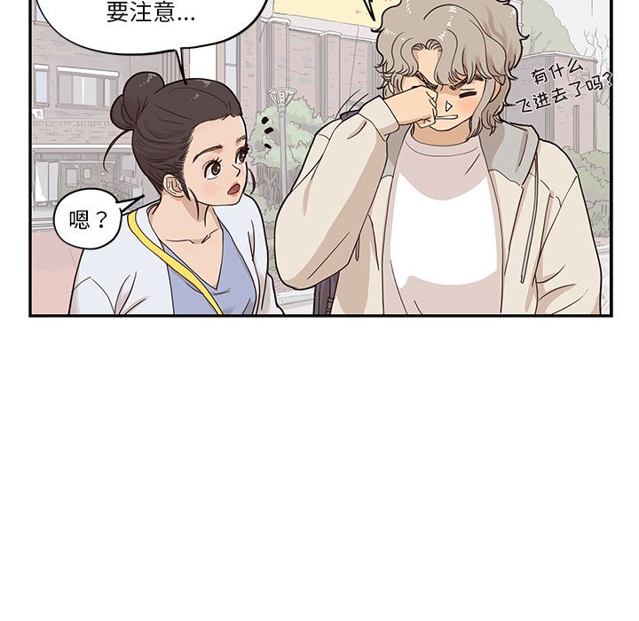 [韩国漫画] 去他的女校 剧情,巨乳大奶,女学生#[108P]-84