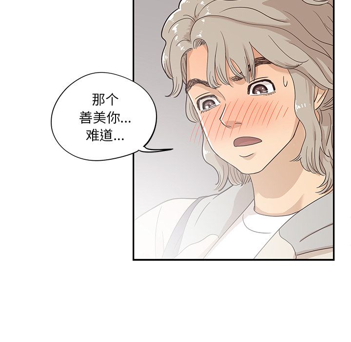 [韩国漫画] 去他的女校 剧情,巨乳大奶,女学生#[108P]-88