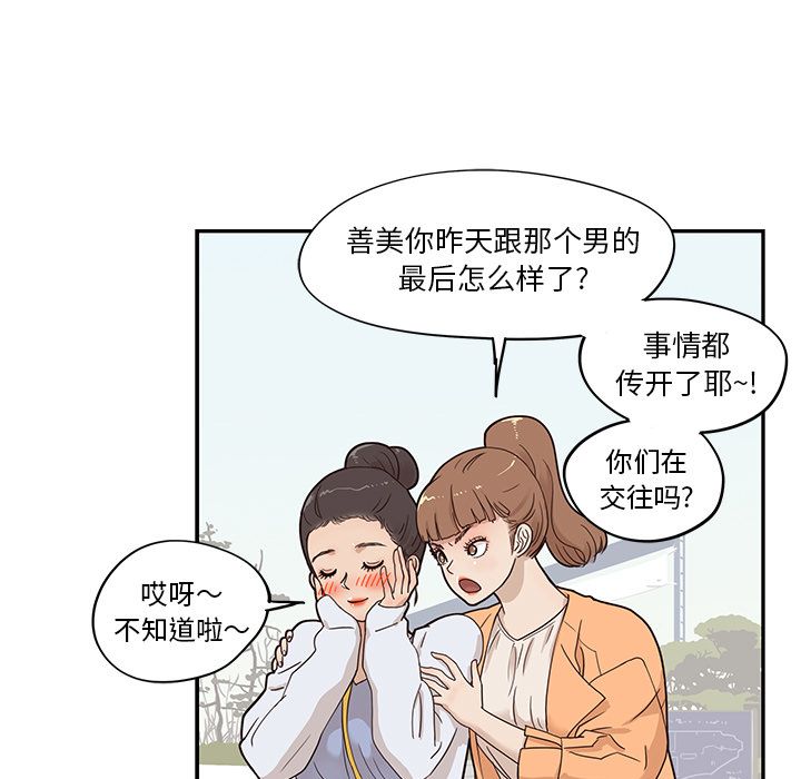 [韩国漫画] 去他的女校 剧情,巨乳大奶,女学生#[108P]-92