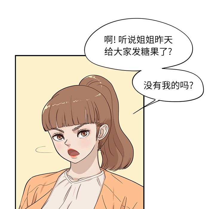 [韩国漫画] 去他的女校 剧情,巨乳大奶,女学生#[108P]-95