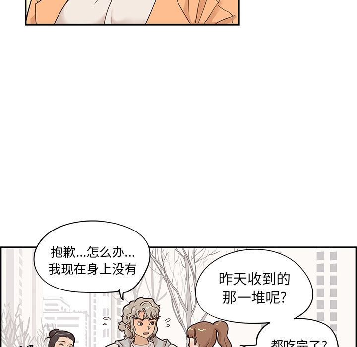 [韩国漫画] 去他的女校 剧情,巨乳大奶,女学生#[108P]-96