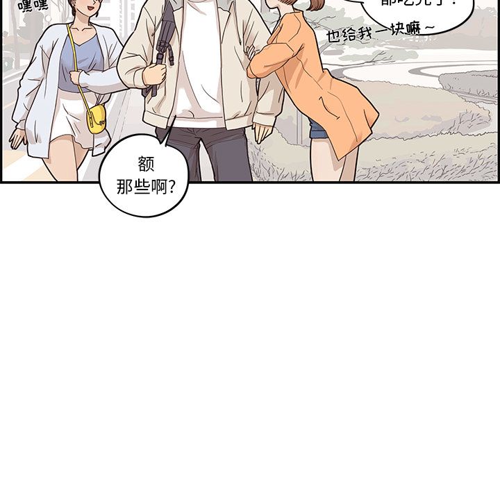 [韩国漫画] 去他的女校 剧情,巨乳大奶,女学生#[108P]-97