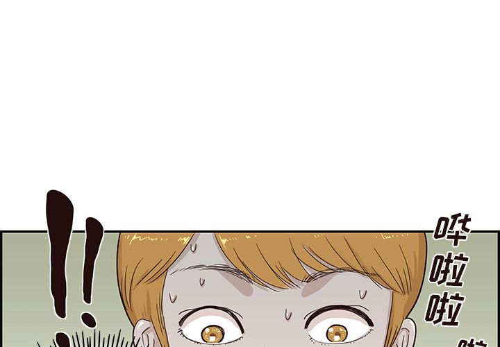 [韩国漫画] 去他的女校 剧情,巨乳大奶,女学生#[105P]-1