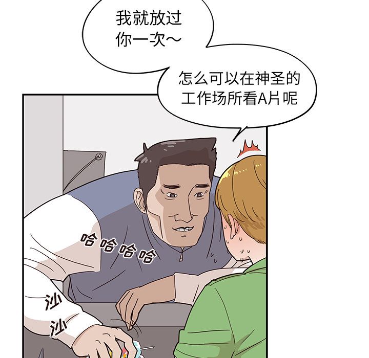 [韩国漫画] 去他的女校 剧情,巨乳大奶,女学生#[105P]-12