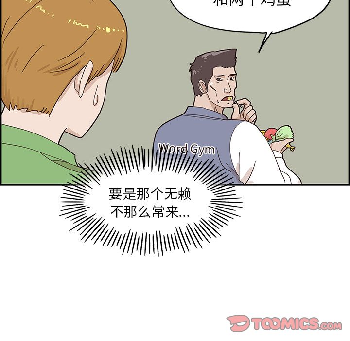 [韩国漫画] 去他的女校 剧情,巨乳大奶,女学生#[105P]-14