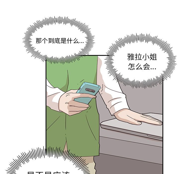 [韩国漫画] 去他的女校 剧情,巨乳大奶,女学生#[105P]-15