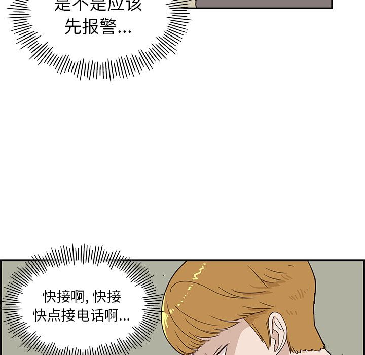 [韩国漫画] 去他的女校 剧情,巨乳大奶,女学生#[105P]-16