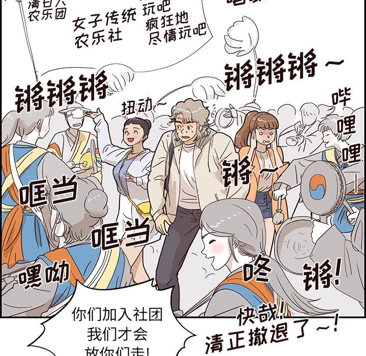 [韩国漫画] 去他的女校 剧情,巨乳大奶,女学生#[105P]-20