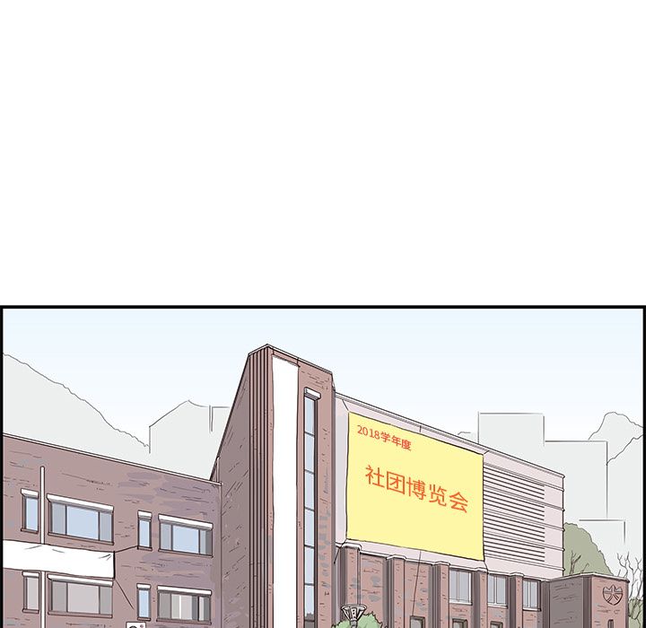 [韩国漫画] 去他的女校 剧情,巨乳大奶,女学生#[105P]-25