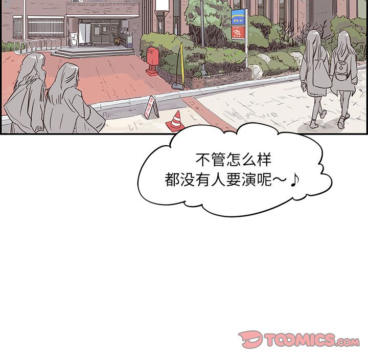 [韩国漫画] 去他的女校 剧情,巨乳大奶,女学生#[105P]-26