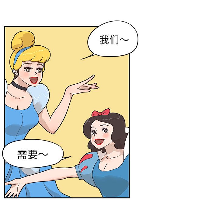 [韩国漫画] 去他的女校 剧情,巨乳大奶,女学生#[105P]-27