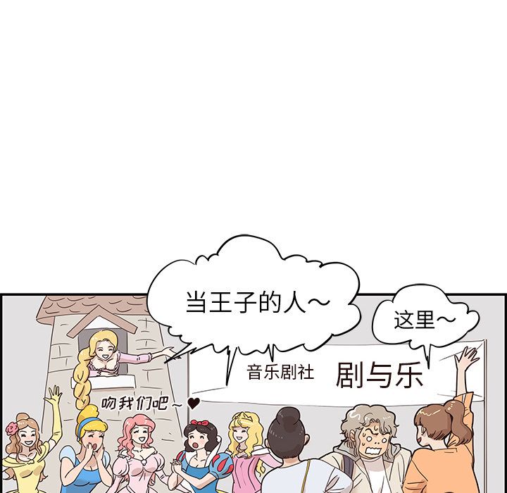 [韩国漫画] 去他的女校 剧情,巨乳大奶,女学生#[105P]-28