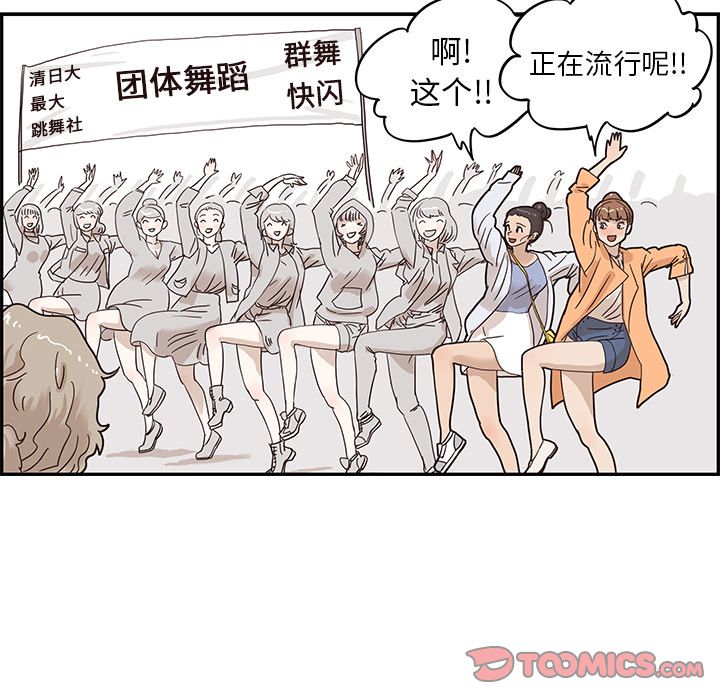 [韩国漫画] 去他的女校 剧情,巨乳大奶,女学生#[105P]-30