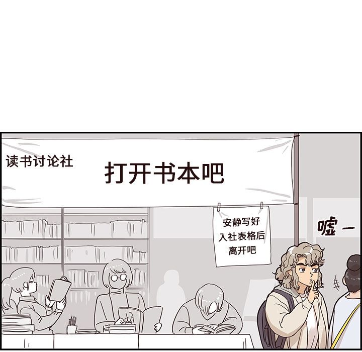 [韩国漫画] 去他的女校 剧情,巨乳大奶,女学生#[105P]-31