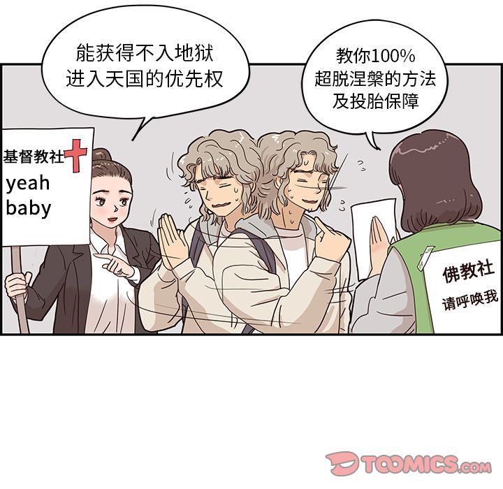 [韩国漫画] 去他的女校 剧情,巨乳大奶,女学生#[105P]-34