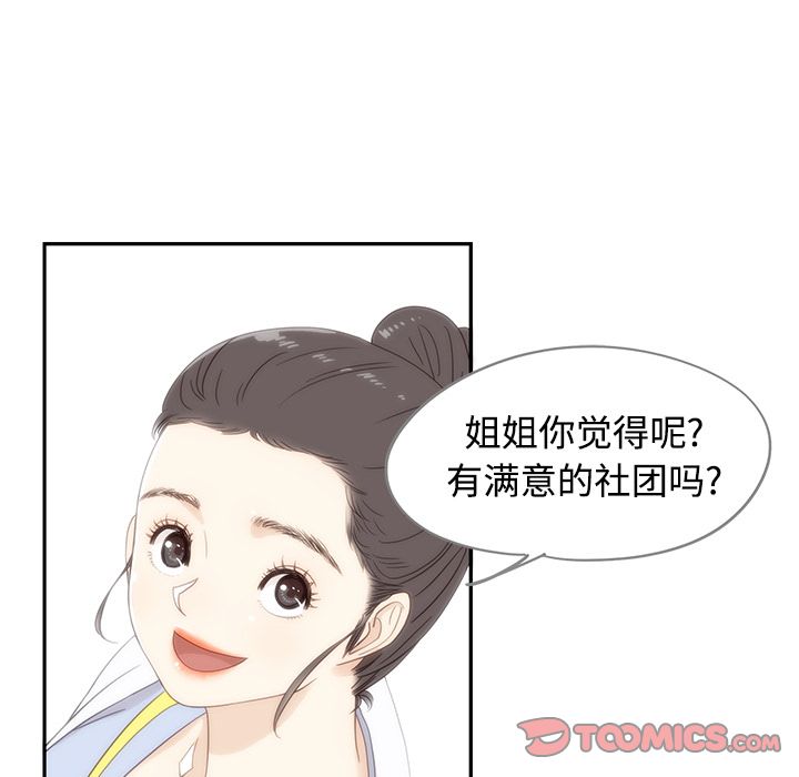 [韩国漫画] 去他的女校 剧情,巨乳大奶,女学生#[105P]-38